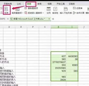 数据排序怎么操作excel_使用排序功能使表格数据_如何用excel排序数据