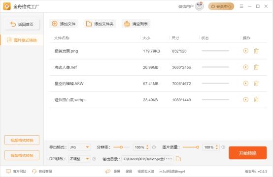 保存jpg格式快捷键_为什么ps保存不了jpg_保存jpg和png的区别