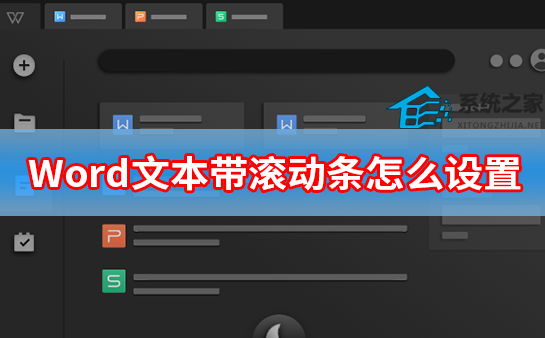 文本框不会自动加页_word文本框自动跳到下一页_word文本框怎么自动到下一页