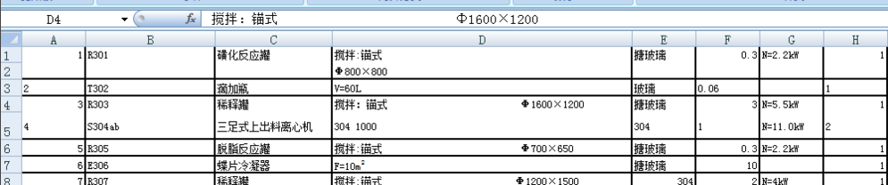 导出表格怎么弄_cad中的表格怎么导出到excel_zdm表格导出