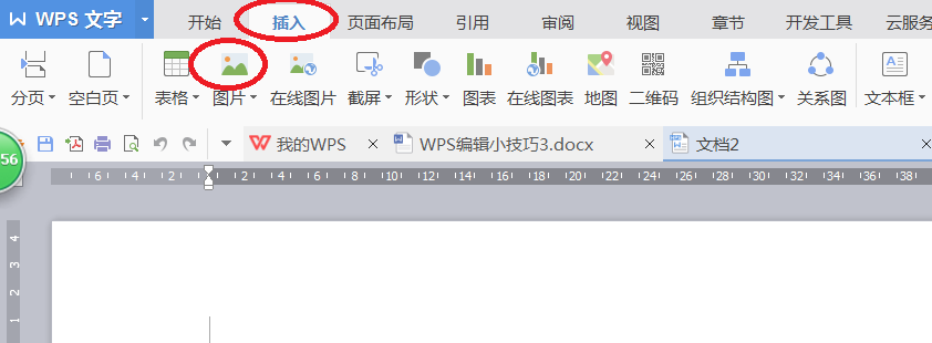 wps怎么把图片嵌入文档里_wps2019嵌入图片在哪_图片嵌入wps文档后变大了