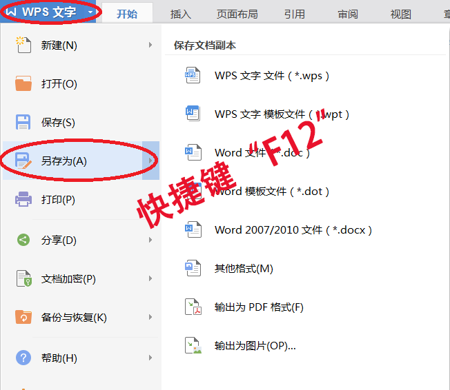 图片嵌入wps文档后变大了_wps怎么把图片嵌入文档里_wps2019嵌入图片在哪