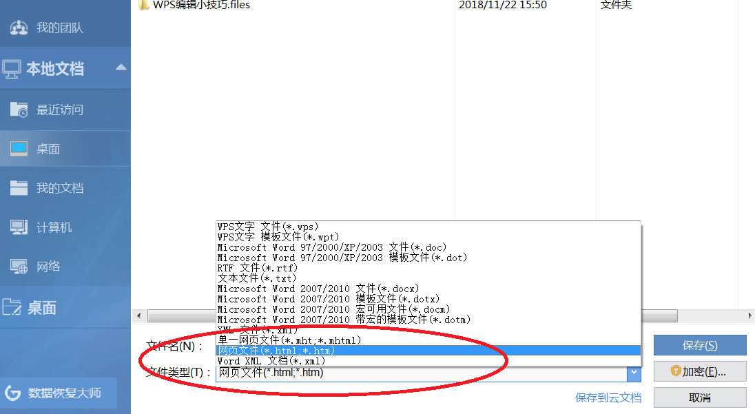 wps怎么把图片嵌入文档里_wps2019嵌入图片在哪_图片嵌入wps文档后变大了