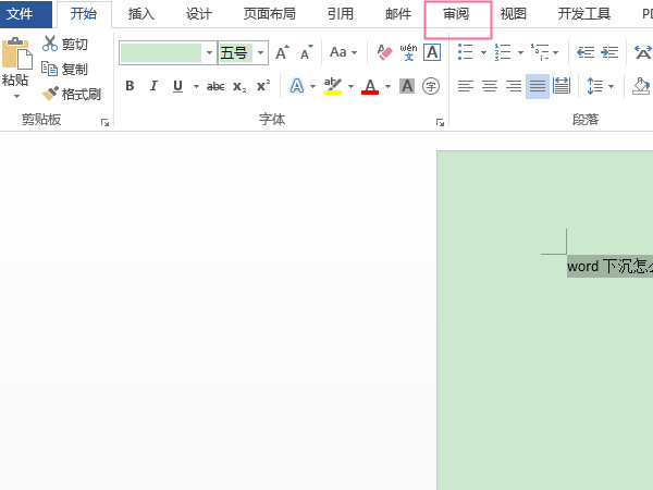 怎么删除word批注格式和修订_修订模式删除总是有批注_修改版文档怎么删除批注