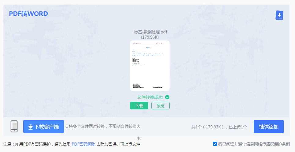 如何保证word格式不变_word格式怎么保持不变_保证word格式不变