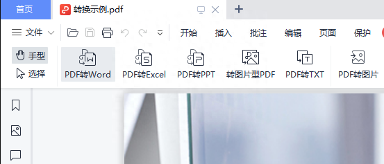 word格式怎么保持不变_保证word格式不变_如何保证word格式不变