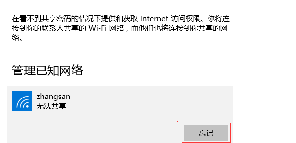 windows10如何连接网络wifi_连接网络打印机_连接网络但是无法访问互联网