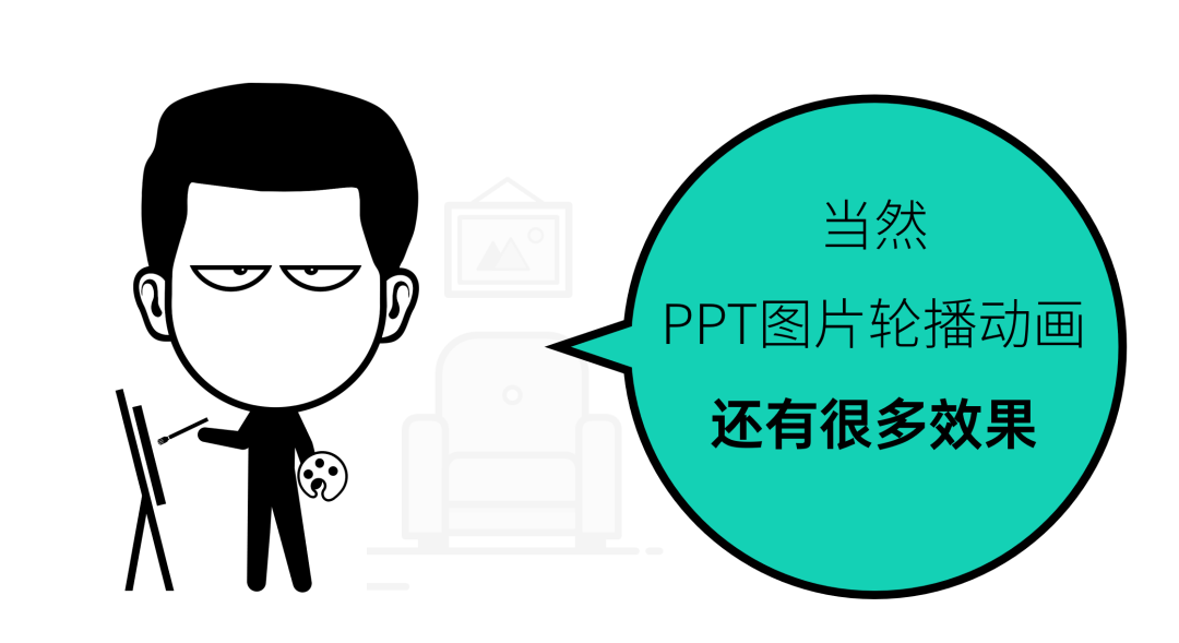 ppt循环滚动播放图片_ppt如何制作循环滚动图片_滚动播放图片怎么制作