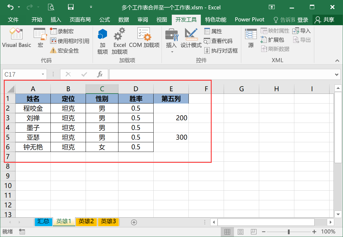 表格合并单元格_wps怎么合并两个表格_表格合并怎么弄