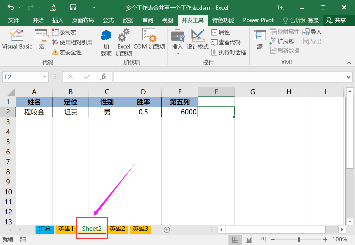 wps怎么合并两个表格_表格合并怎么弄_表格合并单元格