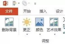 去除背景ppt_ppt去掉背景图形_怎么去掉ppt背景图的一部分