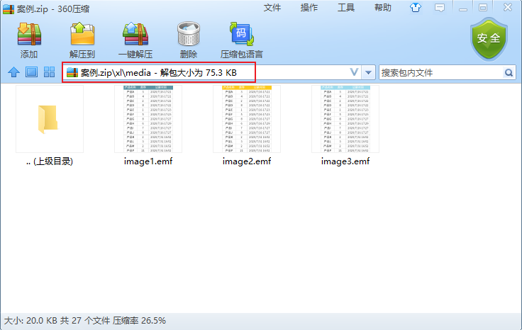 excel保存为图片不清楚_excel里面的图片怎么保存出来_图片保存到excel