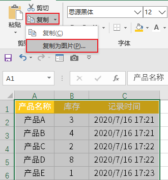 图片保存到excel_excel保存为图片不清楚_excel里面的图片怎么保存出来