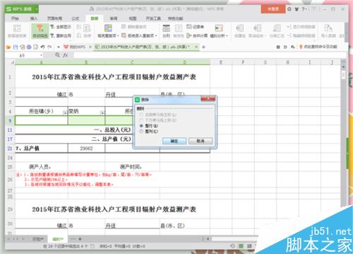 excel删除多余行没反应_excel行数太多怎么删除_excel删除几万行