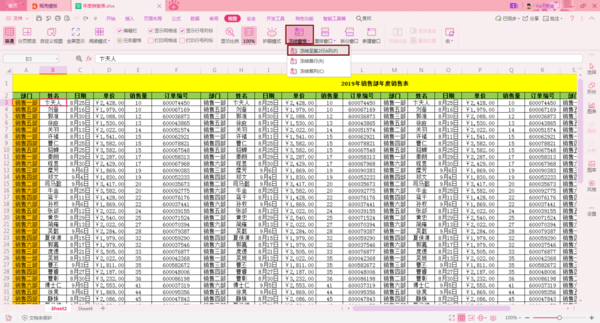 横向表格打印出来只有一半_横向表格打印出来是竖向_excel表格怎么横向打印