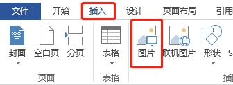 word文档如何调整位置_word文档调换位置_调整我的文档位置