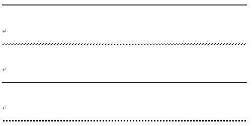 调整我的文档位置_word文档调换位置_word文档如何调整位置