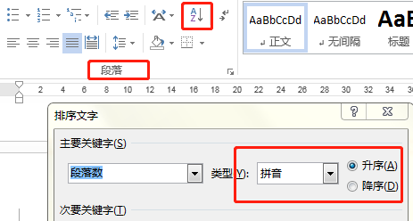 word文档如何调整位置_word文档调换位置_调整我的文档位置