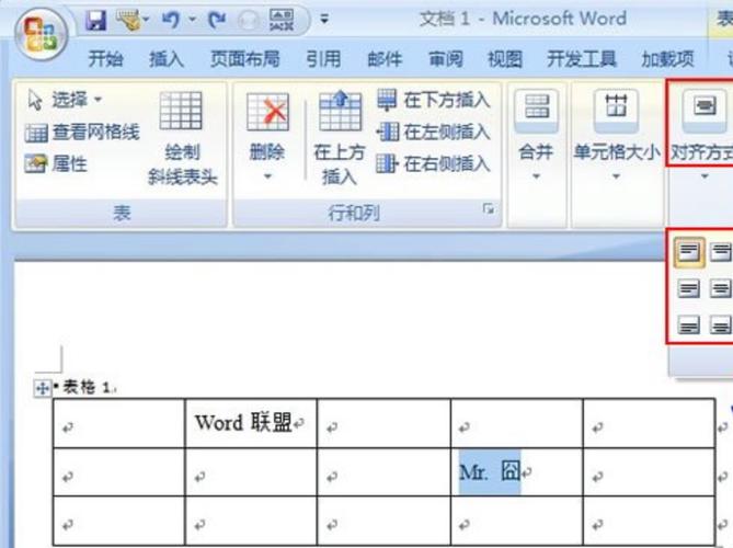 word表格对齐方式怎么设置_文档表格对齐_表格对齐方式设置为居中