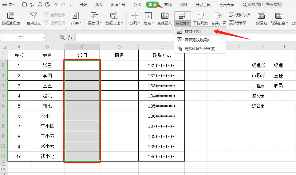 下拉选项怎么设置多选_下拉选项怎么设置_excel如何下拉选项