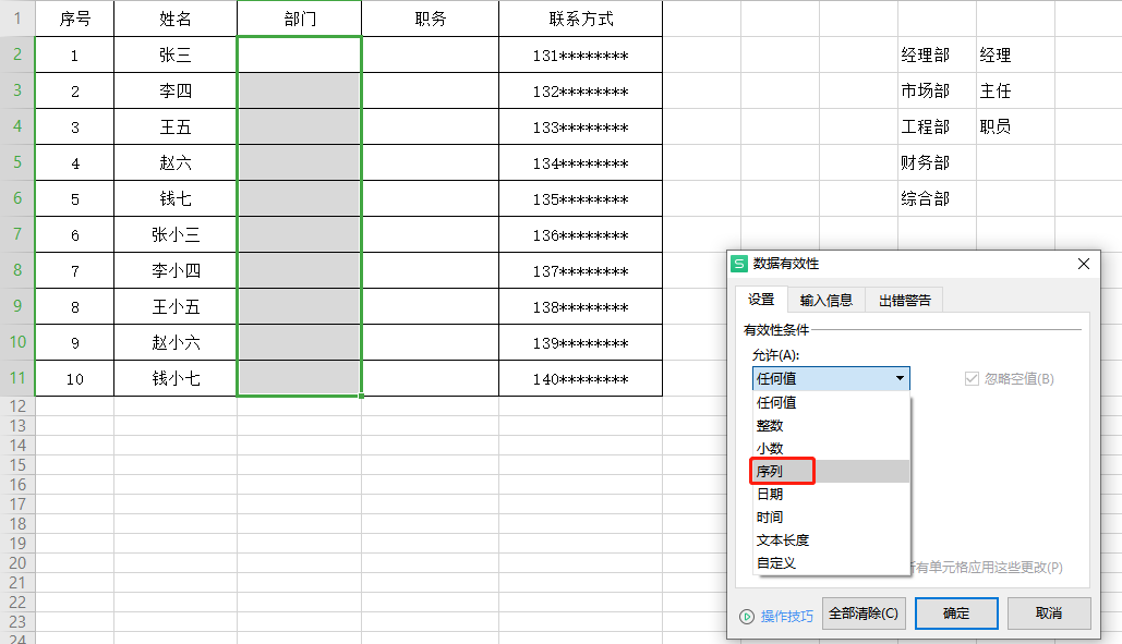 excel如何下拉选项_下拉选项怎么设置_下拉选项怎么设置多选