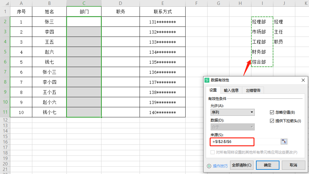 下拉选项怎么设置多选_下拉选项怎么设置_excel如何下拉选项