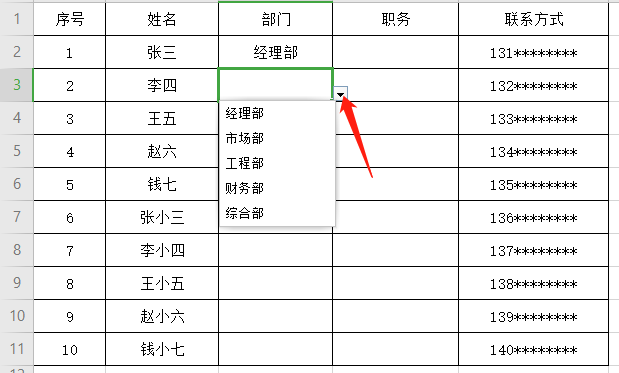 excel如何下拉选项_下拉选项怎么设置多选_下拉选项怎么设置