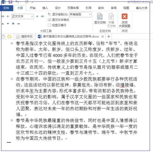 wps显示隐藏的内容_wps隐藏文件怎么显示_wps文档怎么把隐藏的东西显示出来