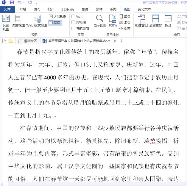 wps显示隐藏的内容_wps文档怎么把隐藏的东西显示出来_wps隐藏文件怎么显示