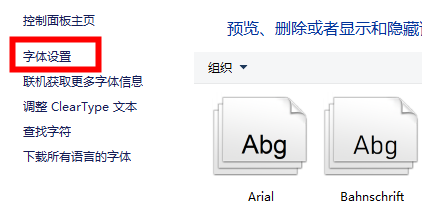 ps加入字体安装包_ps字体安装在哪个文件夹_安装字体到ps