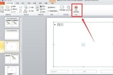 ppt图片占位符形状_ppt占位符号_ppt图片占位符怎么设置