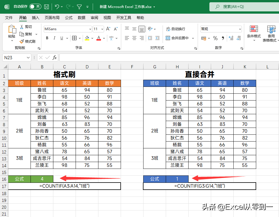 excel怎么把两个单元格的内容合并到一起_合并单元格时内容怎么合并_合并单元格内容到一个单元格