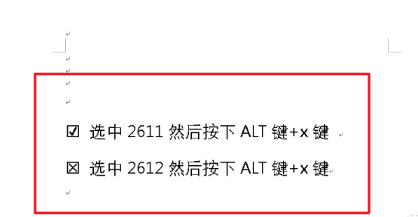 word方框里怎么填数字_word能填数字的方框_word怎么在方框里填数字