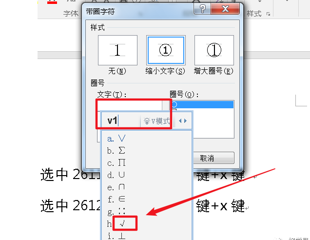 word怎么在方框里填数字_word方框里怎么填数字_word能填数字的方框