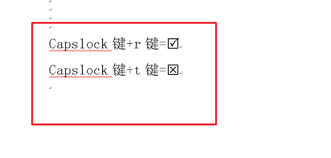 word怎么在方框里填数字_word方框里怎么填数字_word能填数字的方框