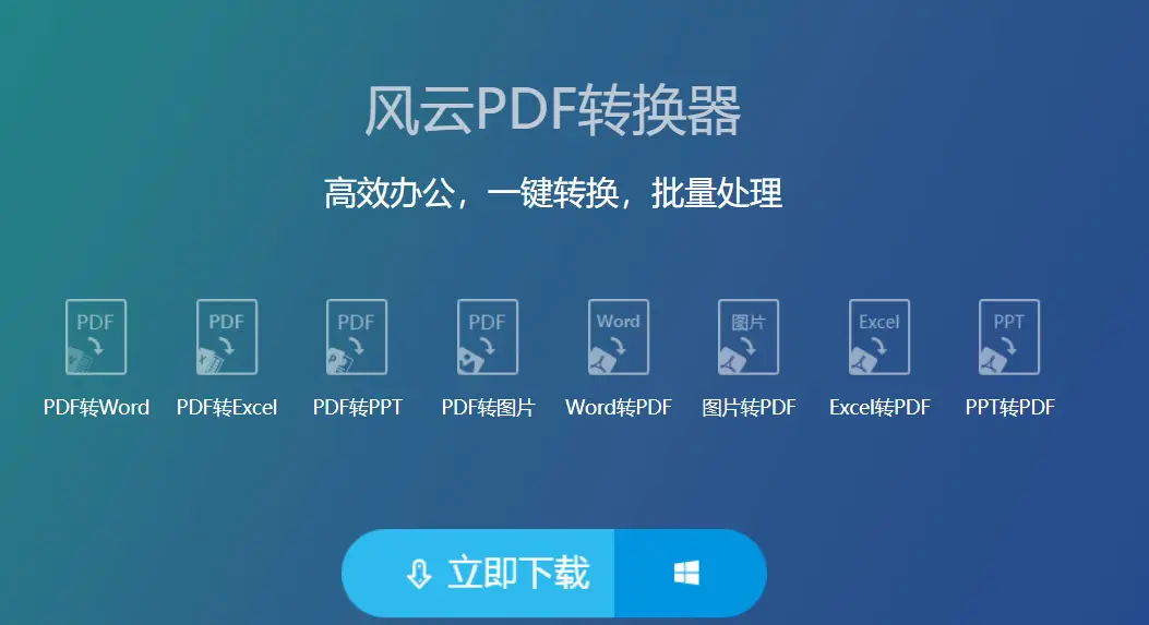 如何转化wps文件格式_wps格式转化为pdf格式_wps如何转换成pdf格式