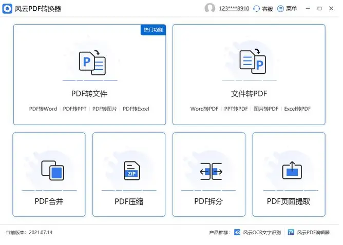 如何转化wps文件格式_wps如何转换成pdf格式_wps格式转化为pdf格式