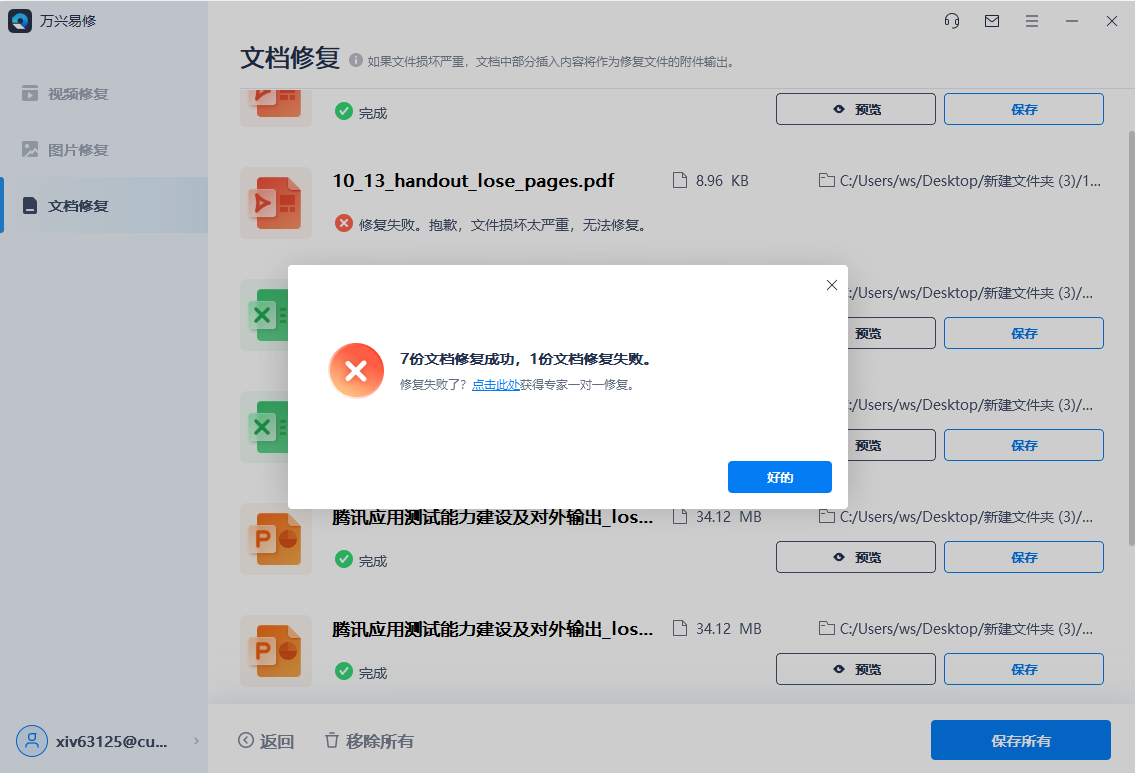 怎么把excel只读取消_excel只读文件怎么取消只读_如何将文件只读取消