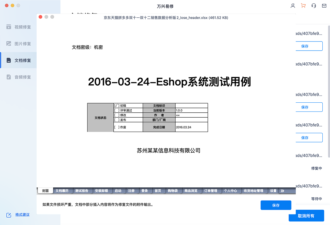 excel只读文件怎么取消只读_怎么把excel只读取消_如何将文件只读取消