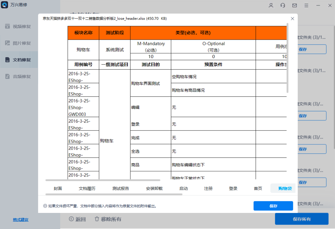 怎么把excel只读取消_excel只读文件怎么取消只读_如何将文件只读取消