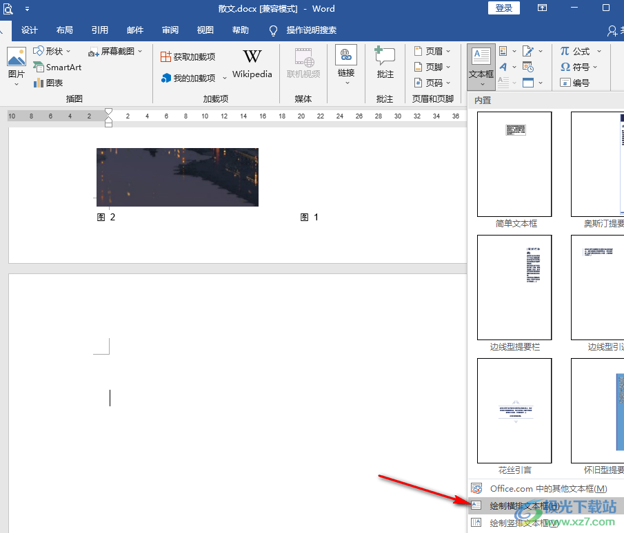 word文本框内文字上下如何居中_调整文字在框内上下居中_word文本框中文字上下居中