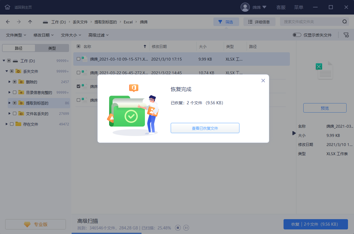 excel表格加密怎么解除_excel加密表格怎么解除_加密表格解除软件