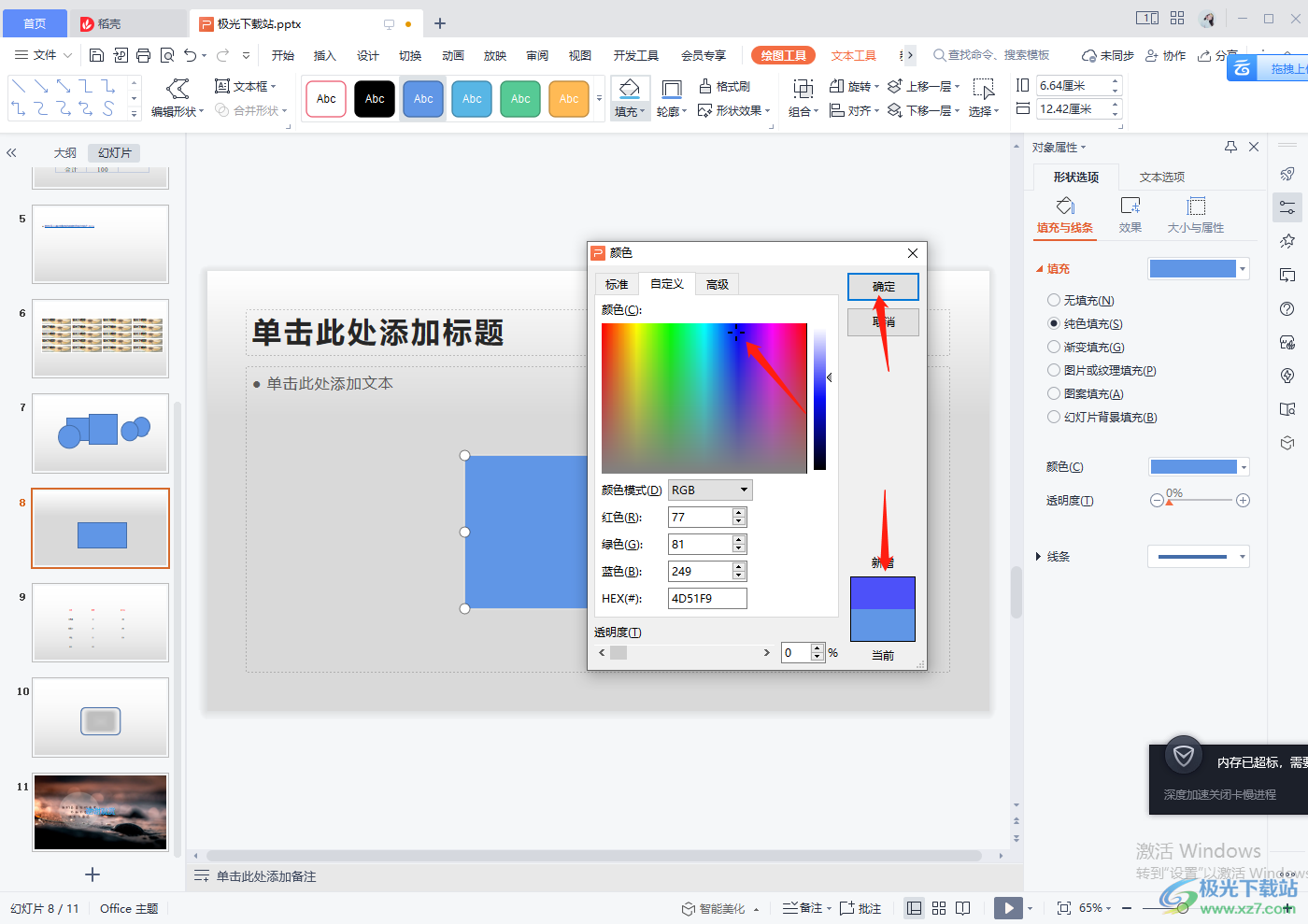 wps文本框怎么设置透明_wps文本框透明度_文本框透明化