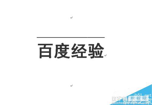 文档加横线不写字_怎么给文档加横线_word文档如何加横线