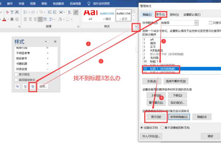 word2016输入公式_在word文档中怎么输入公式_文档里输入公式