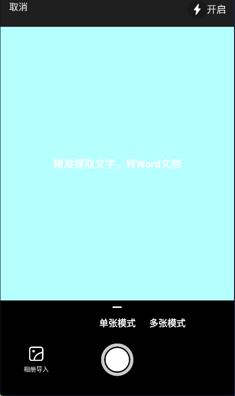 mat文件转换成Excel_怎么把word转换成excel_txt如何转换成Excel