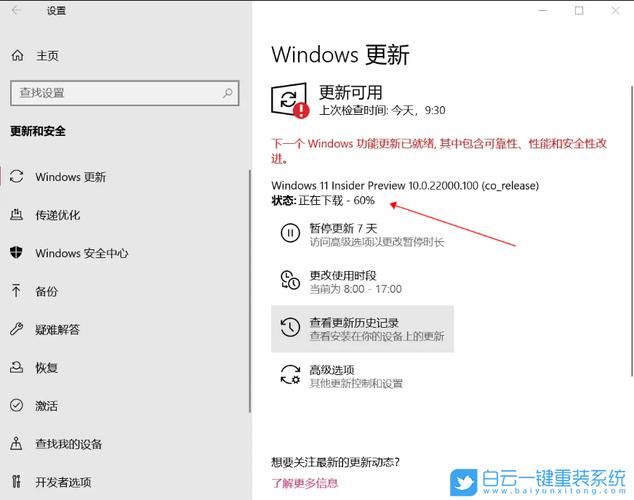 win10低版本升高版本_低版本电脑如何升级_电脑windows版本低怎么升级