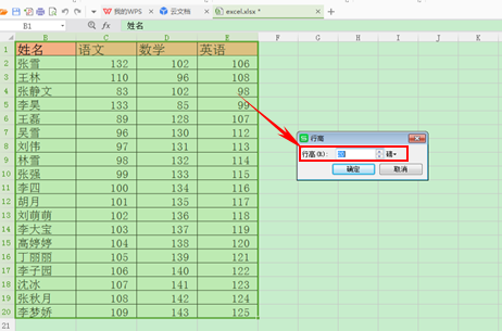 wpsexcel调整行高列宽_wps如何调整行高和列宽_如何调节行高wps