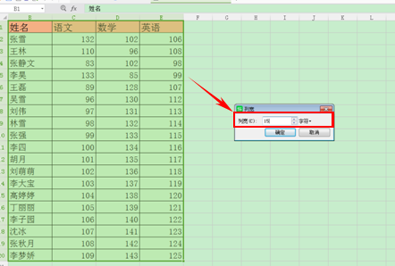 wpsexcel调整行高列宽_wps如何调整行高和列宽_如何调节行高wps