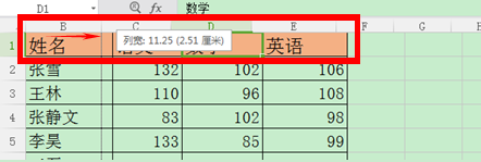 wps如何调整行高和列宽_如何调节行高wps_wpsexcel调整行高列宽